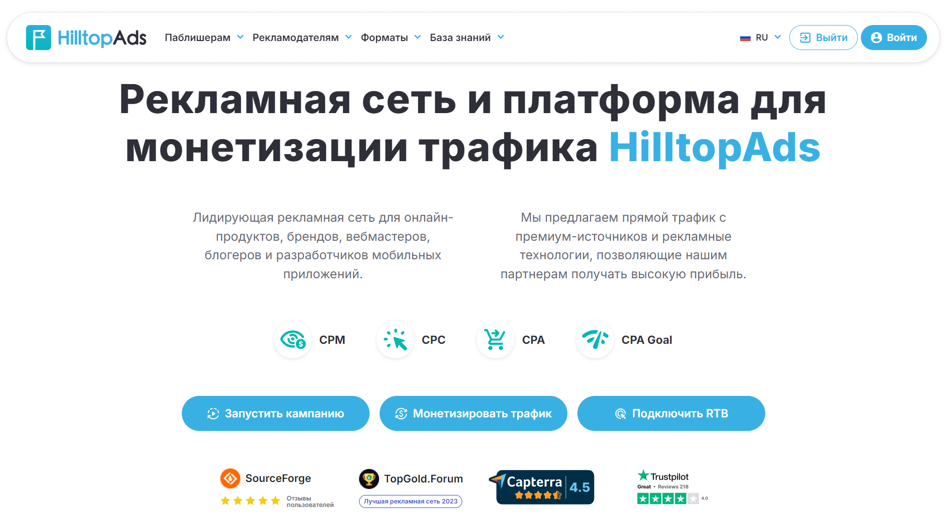 Обзор рекламной сети HilltopAds